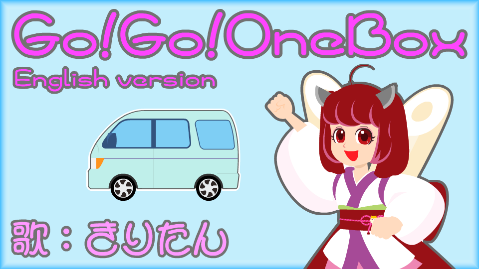Go!Go!OneBox English Version